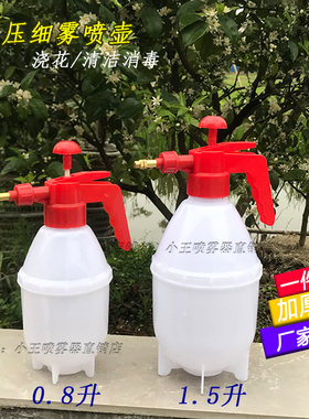 浇花园艺家用喷雾器手持