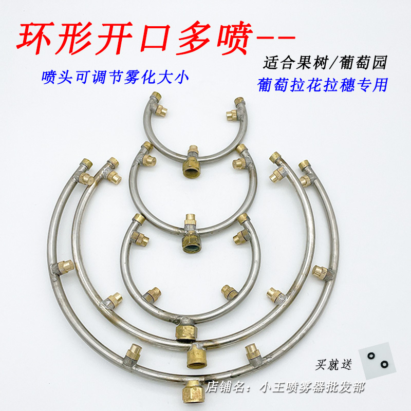 膨果喷头黄瓜猕猴桃葡萄拉花拉穗