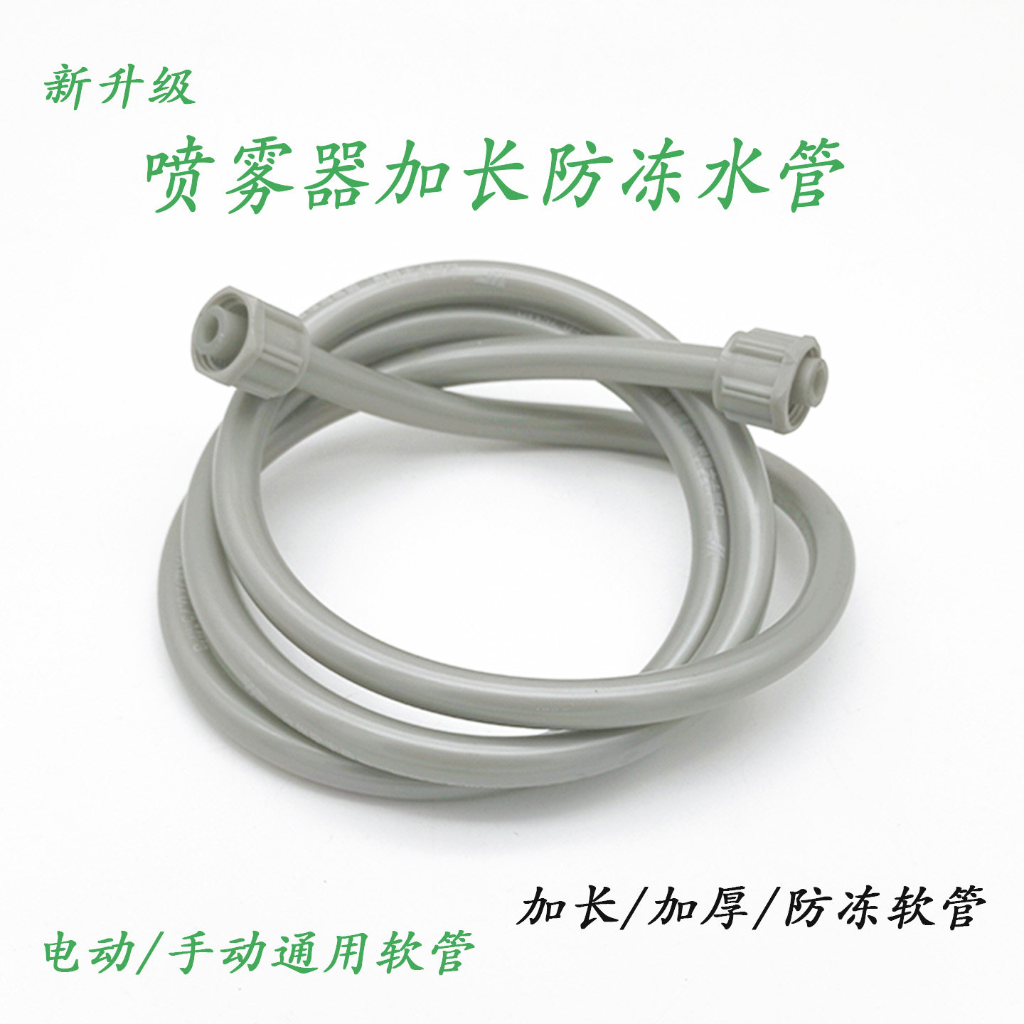 加厚胶管软管农用电动喷雾器配件电动手动背负式皮管打药桶配件