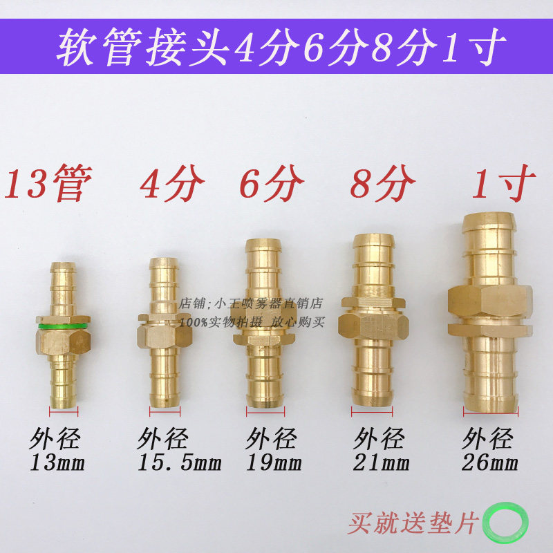 4分6分8分1寸公母铜接头高压管活动组件农用打药软管胶管水管接头