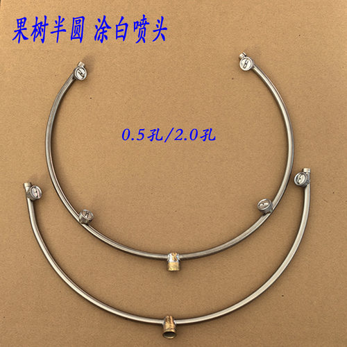 农用喷雾器头树木果树涂白喷头