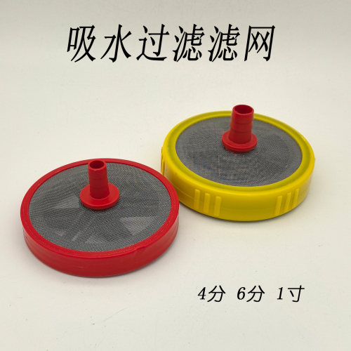 三缸柱塞泵喷雾器进水双面滤网