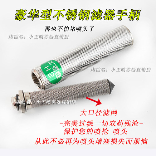 农用打药机手柄过滤网手柄不锈钢