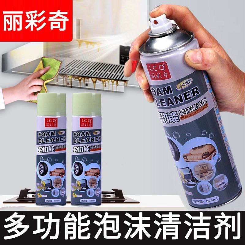 丽彩奇厨房油渍泡沫清洁剂图片