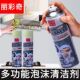 丽彩奇多功能泡沫清洁剂厨房油渍专用罐装 去污神器家居清洁去污剂