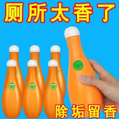 保龄球蓝泡泡马桶除臭洁厕液