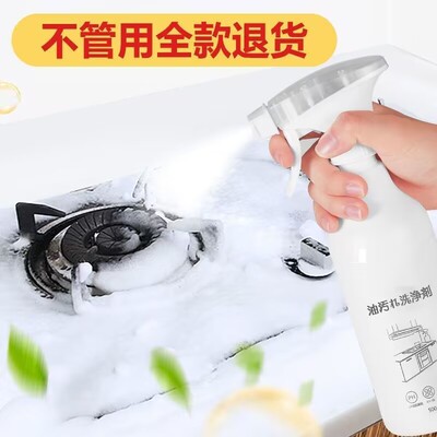 洁西莉强力去重油污喷雾