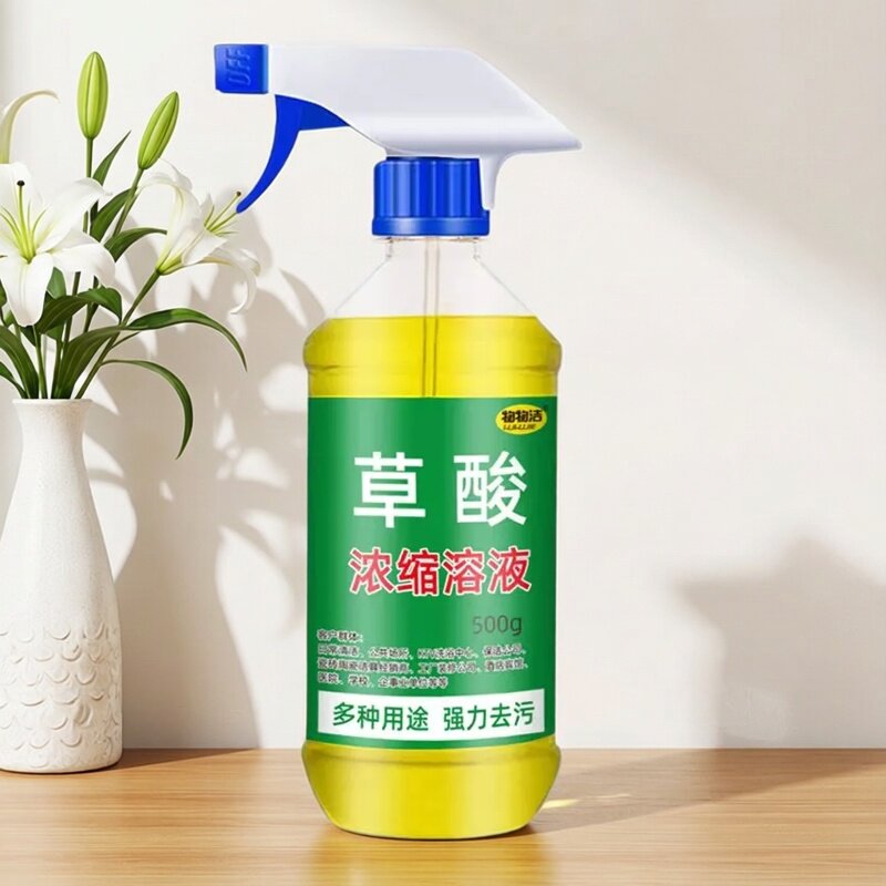 物物洁高浓度草酸洗厕所强力清洁去污地板水泥外墙马桶除垢剂马桶