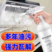 洁西莉油烟机清洁剂厨房重油污清除剂多功能泡沫清洁剂家用强力