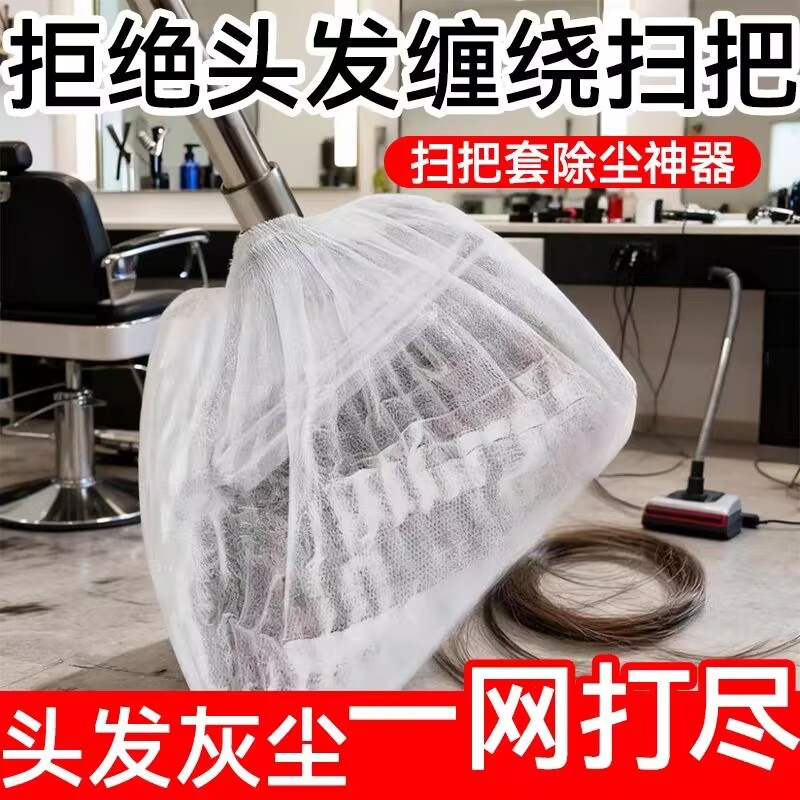 多功能懒人扫把套布一次性无纺布地面头发清洁神器防缠绕清洁套