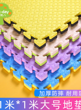 星期八儿童泡沬地垫加厚2cm跆拳道垫1mx1m幼儿园防滑垫大整块100