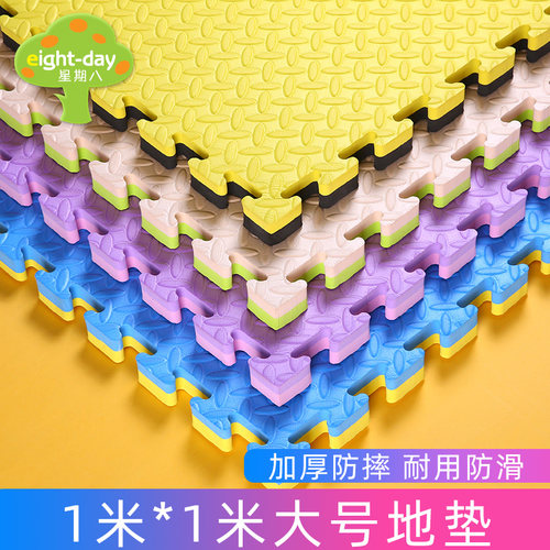 星期八儿童泡沬地垫加厚2cm跆拳道垫1mx1m幼儿园防滑垫大整块100