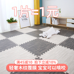 轻奢木纹泡沫地垫拼接榻榻米爬爬垫加厚卧室儿童爬行垫拼图地板垫