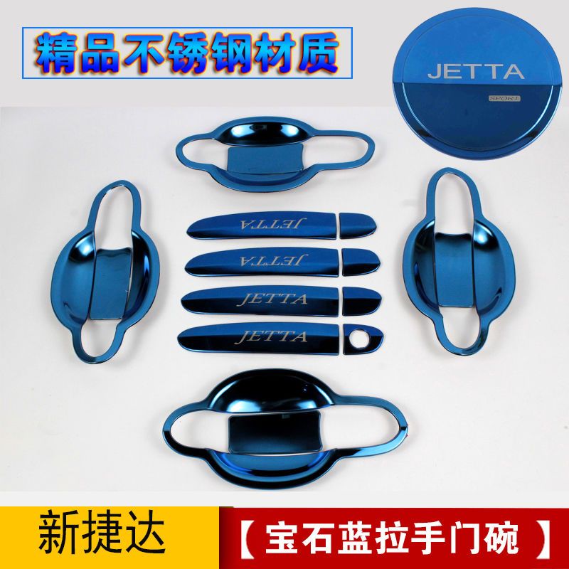 大众1323款新捷达门碗拉