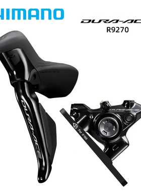 SHIMANO DA DURA R9270 9170电变公路自行车油碟手变刹车夹器鲍鱼