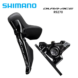 SHIMANO DA DURA R9270 9170电变公路自行车油碟手变刹车夹器鲍鱼