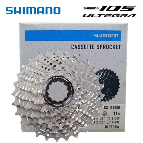 SHIMANO105公路车飞轮1011速