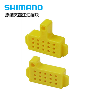 SHIMANO XT M8100 8120四活塞夹器 公路车夹器 卡钳 注油垫块挡块