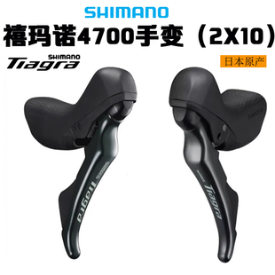 禧玛诺TIAGRA 4700 105公路车2*10速20速4703 4770油碟 手变 夹器
