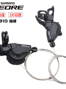 SHIMANO DEORE M610整合指拨M6000无视窗指拨10速20速30速 变速器