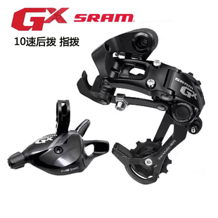 SRAM速联GX 10速11速变速套件指拨 后拨 牙盘飞轮2X10速非NX SX