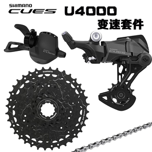 SHIMANO CUES U4000山地变速套件1x9速 指拨 U3020后拨 飞轮 链条