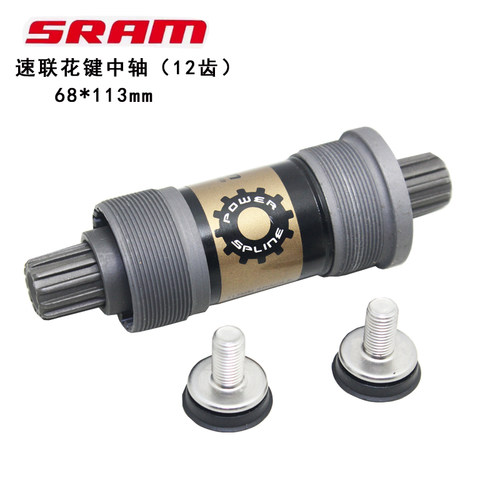 SRAM 速联 Truvativ新锐 花键培林中轴12齿 12键 十二齿轴承中轴