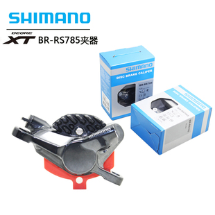 SHIMANO禧玛诺XT RS785直装公路油刹XT 785夹器M8000卡钳碟刹刹车