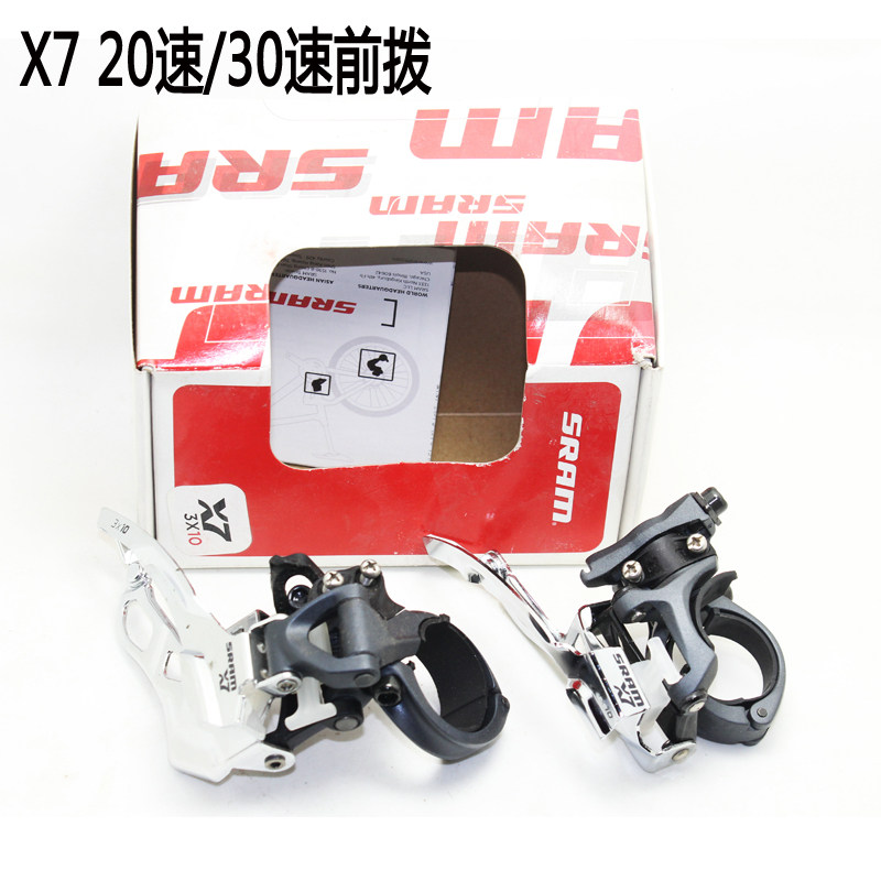 sram速联x7前拨指拨后拨变速器图片