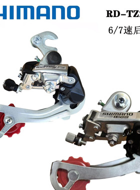 SHIMANO禧玛诺TZ20/200后拨山地车变速勾拨公路车6速7速后拨链器