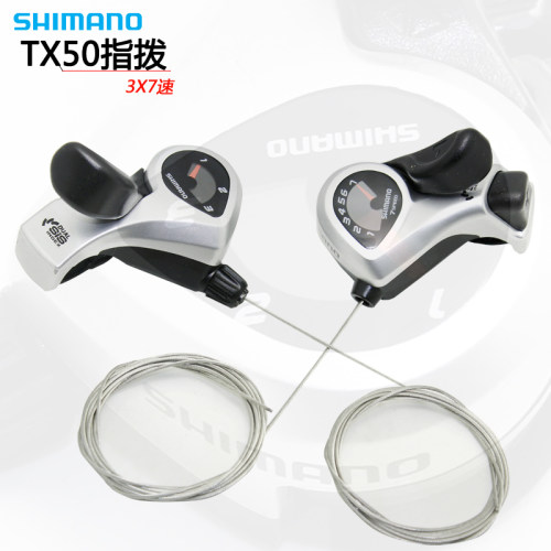 正品禧玛诺tx50指拨自行车变速器