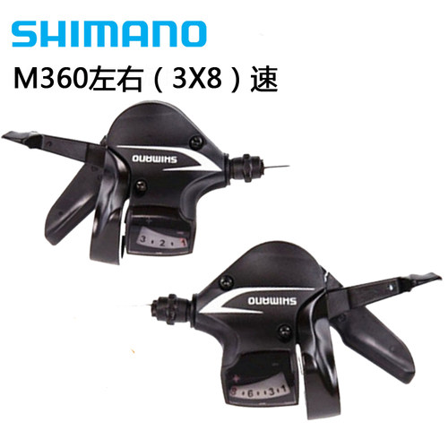 shimano禧玛诺分体变速器
