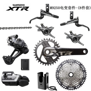 Shimano禧玛诺XTR M9100 9200 M9250 12速电变套件 牙盘飞轮 后拨