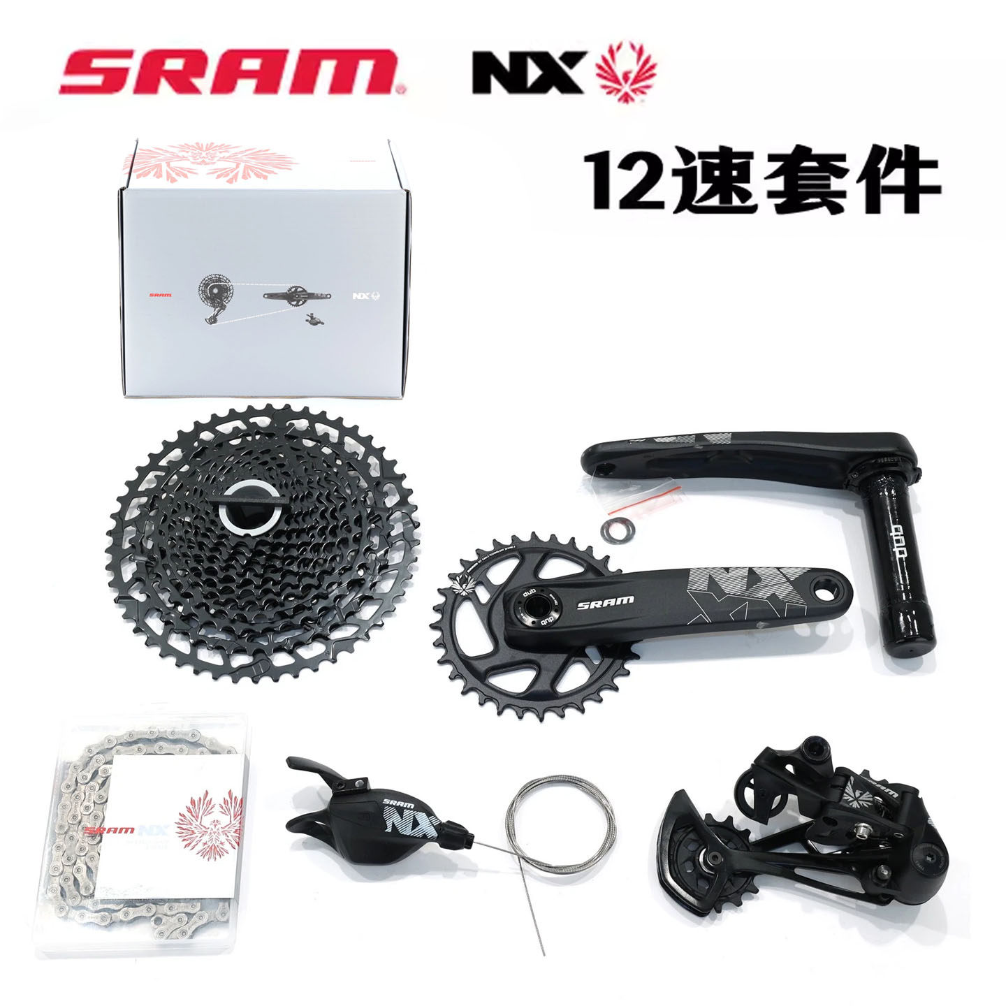盒装行货SRAM速联EAGLE NX 12速山地车DUB变速器套件HG塔基Boost