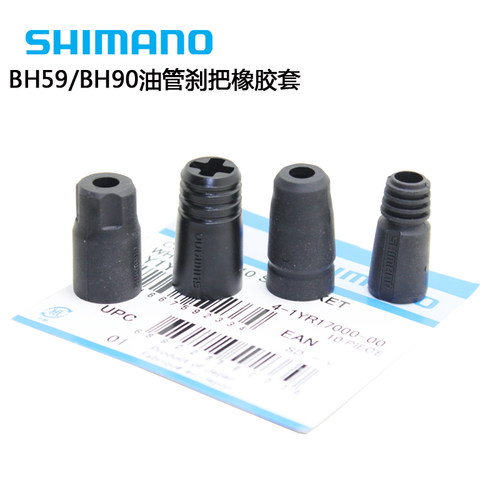 自行车油碟刹车皮套油刹橡胶套