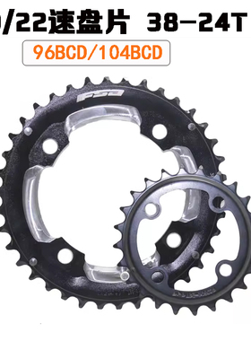 FSA 10速20速牙盘盘片 齿盘38 24T 104BCD牙盘修补件38-24齿