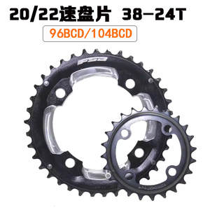 104BCD牙盘修补件38 FSA 24T 齿盘38 24齿 10速20速牙盘盘片