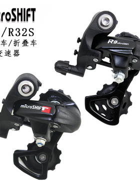 微转microSHIF R8 8 9 10速后拨公路车折叠车指拨2X9速R2000 3000
