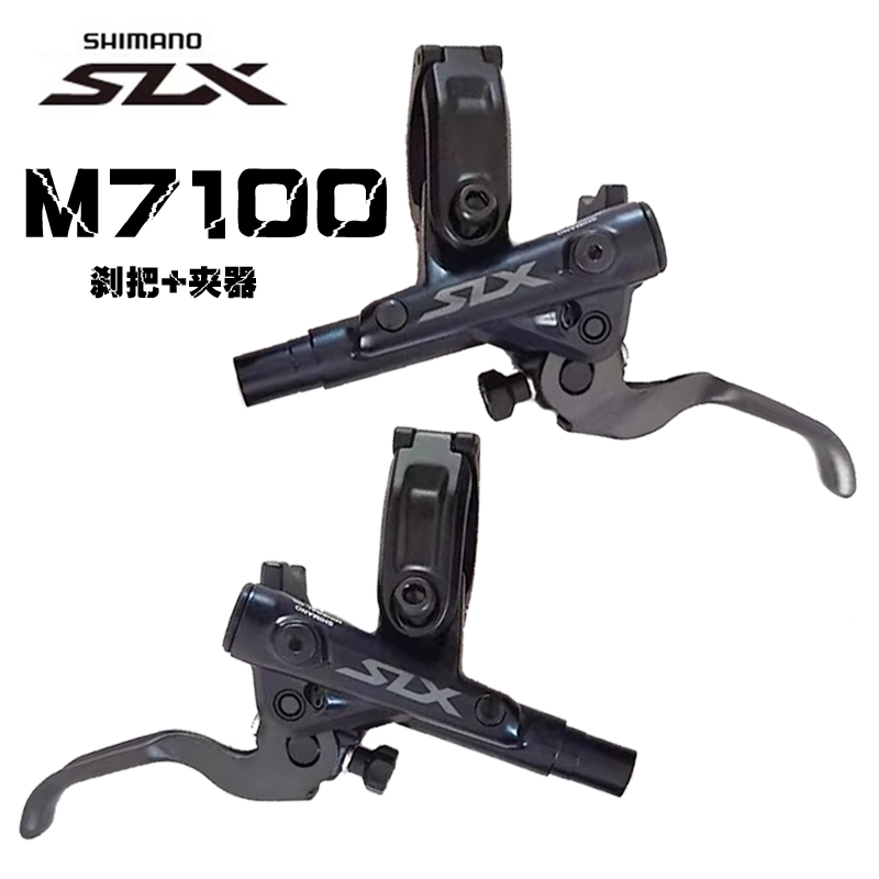 SHIMANO禧玛诺XT SLX M8100 M7100 M7120油碟 刹把 夹器 闸把卡钳 自行车/骑行装备/零配件 自行车刹车装置 原图主图