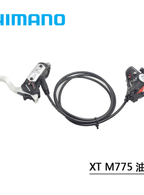 经典SHIMANO DEORE XT M775油碟碟刹 刹车立缸刹把非SLX M665 595