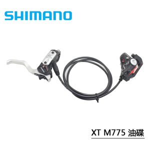 经典SHIMANO DEORE XT M775油碟碟刹 刹车立缸刹把非SLX M665 595