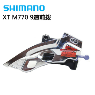 SHIMANO禧玛诺DEORE  XT M770 771前拨 SLX M660 9速27速前变速器