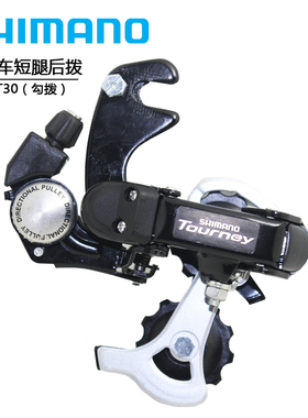 SHIMANO RD-FT35 FT30TY21B 6/7速SIS短腿折叠车后拨反勾拨变速器