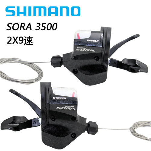 SHIMANOSORA3500公路车折叠车