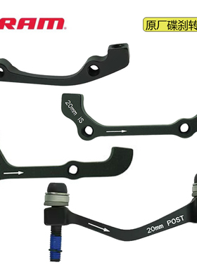 速联SRAM AVID 碟刹 油碟 转换座 转接座160 180 203mm碟片A柱B柱