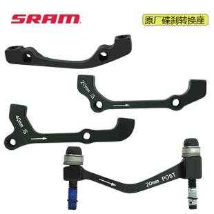 油碟 碟刹 转换座 转接座160 203mm碟片A柱B柱 速联SRAM 180 AVID