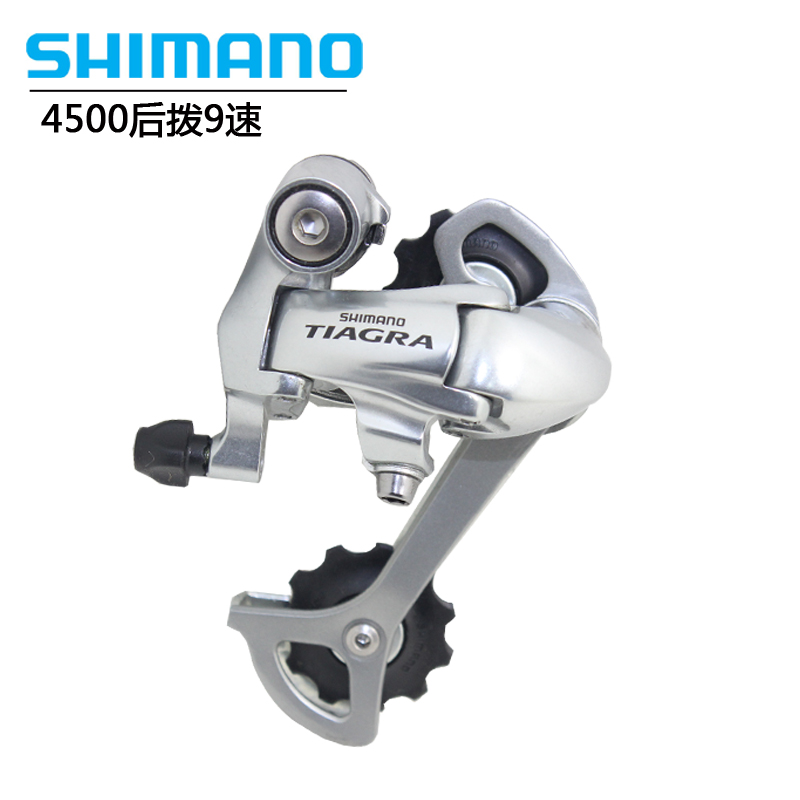 SHIMANO TIAGRA 4500后拨8 9速公路车折叠车后拨非3400 R3000银色-封面