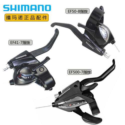 SHIMANOEF500-7指拨78速变速器