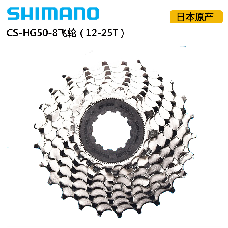 SHIMANO HG50-8 HG51-8 41-8 31-8飞轮8速 公路车 折叠车卡式塔轮