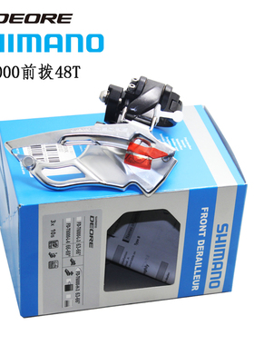 SHIMANO禧玛诺DEORE T6000前拨 山地车 旅行车48T齿 前拨9 10速